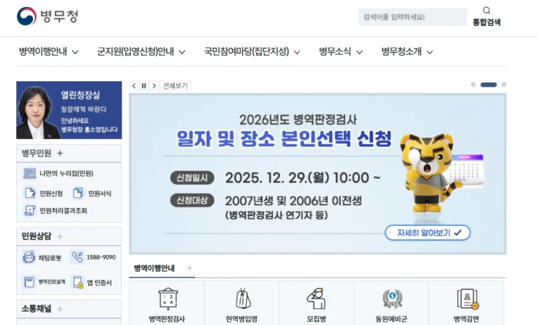 병역이수자 혜택