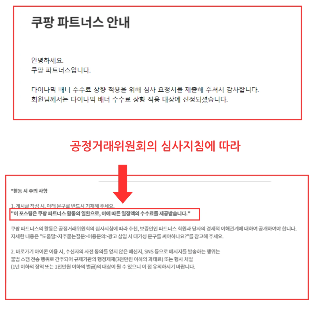 블로그 수익창출