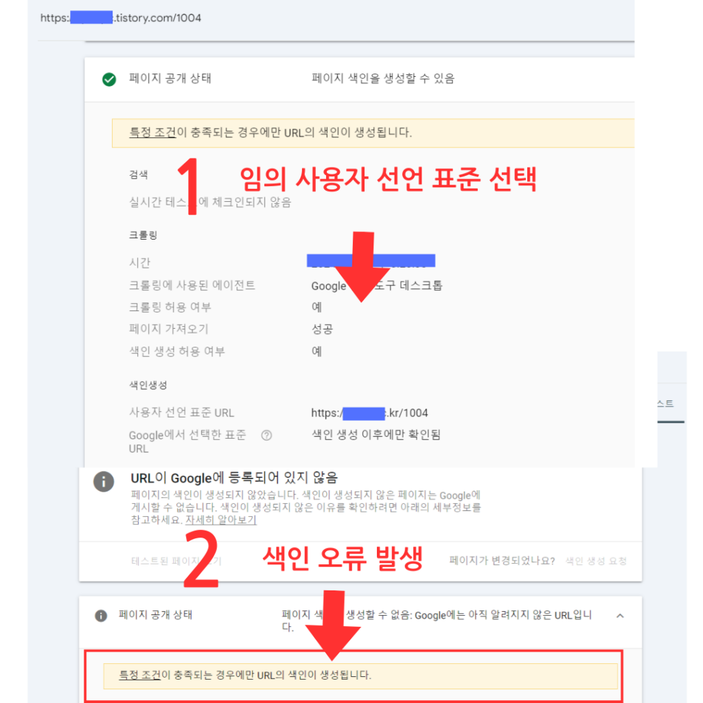 이중 CANONICAL 설정시 테스트 결과