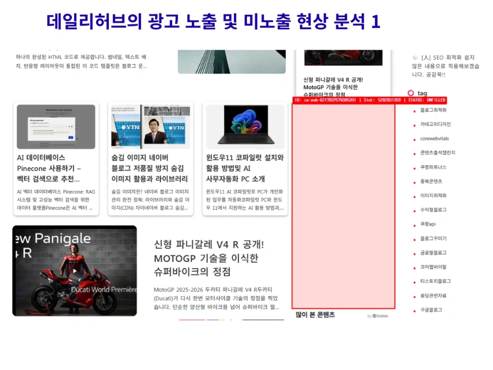 애드센스 광고 노출 오류 해결하기
