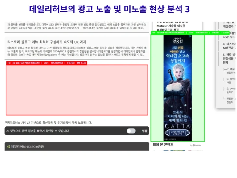애드센스 광고 오류