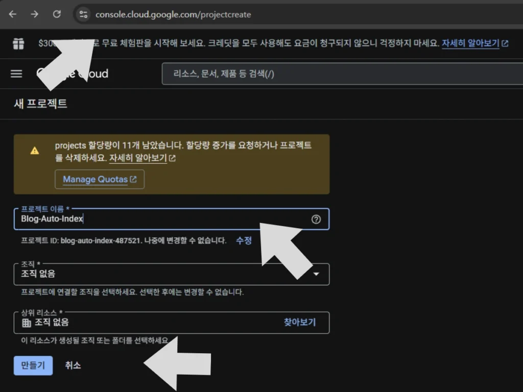 구글 자동 색인 요청