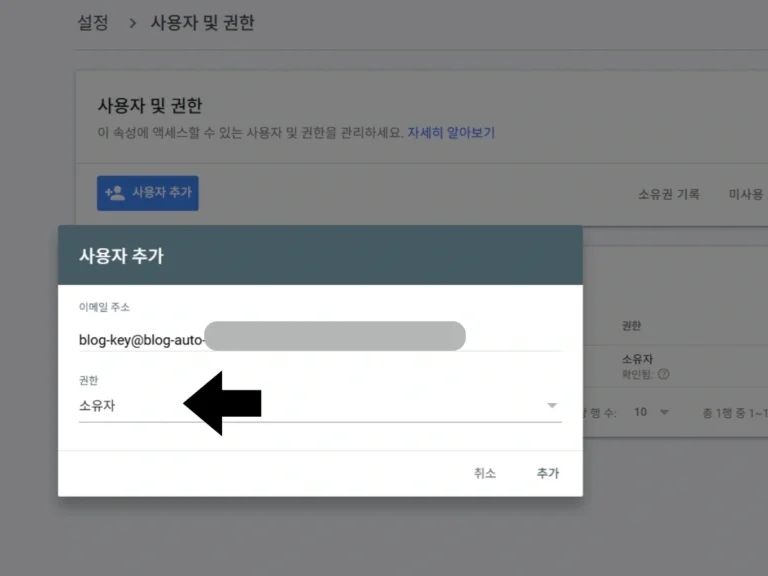 구글서치 콘솔 자동 색인요청