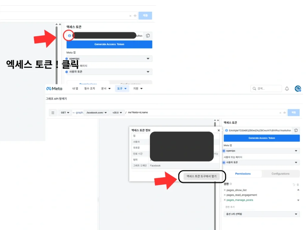 페이스북 자동 콘텐츠 게시