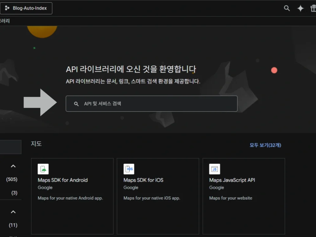 구글자동색인방법