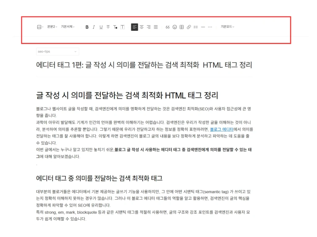 블로그 에디터 사용방법
