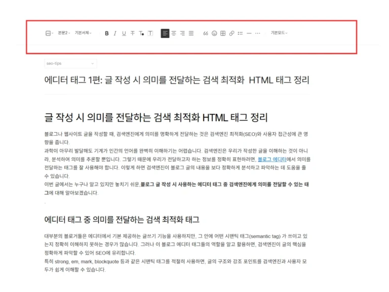 블로그 에디터 사용방법