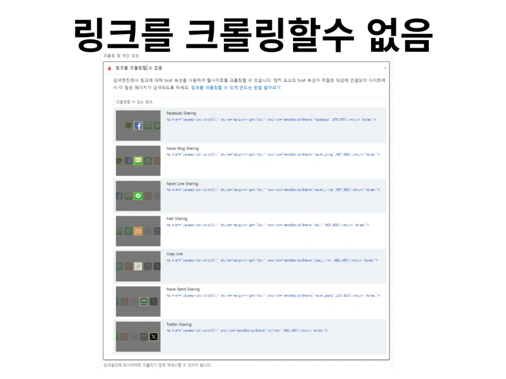 망보드 링크를 크롤링 할수 없음 오류
