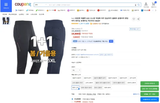 쿠팡 확장 프로그램