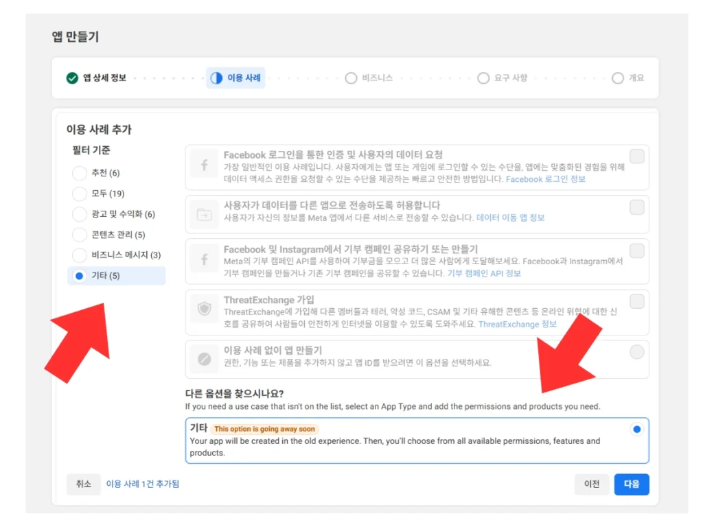 페이스북 웹 만들기-2