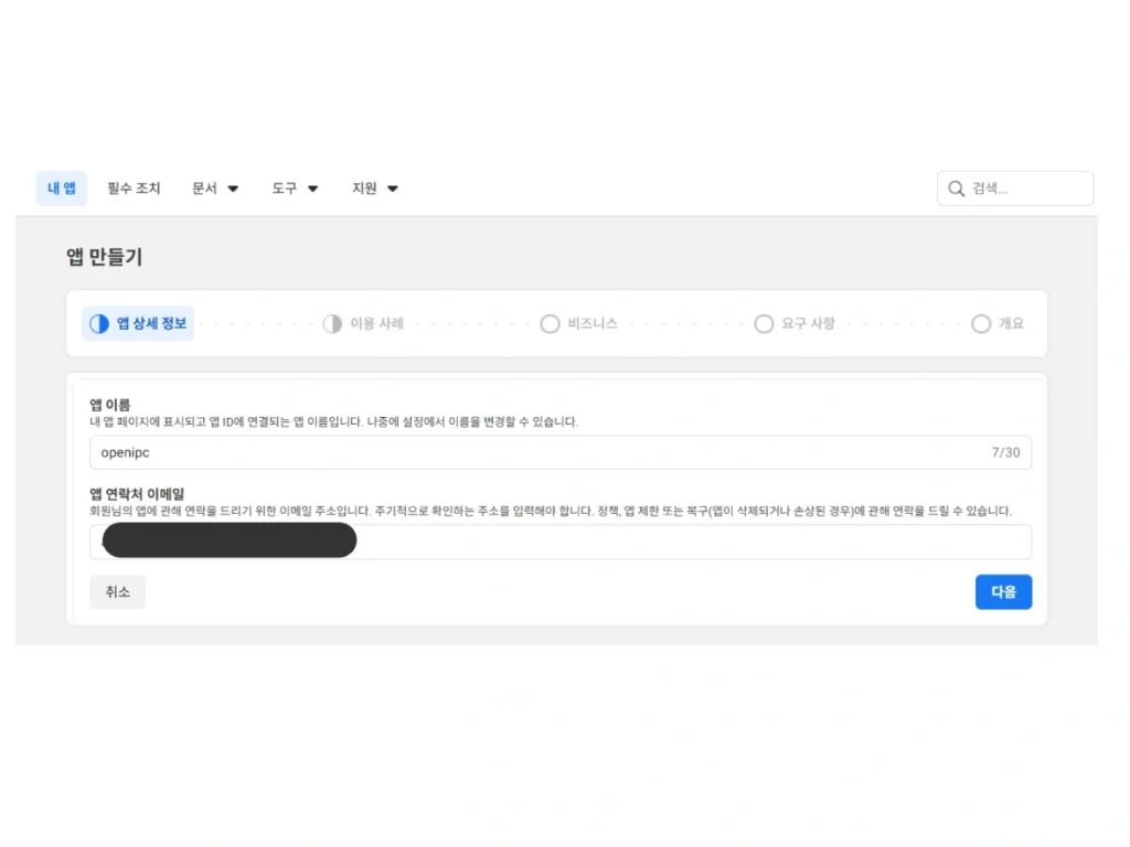페이스북 웹 만들기-1