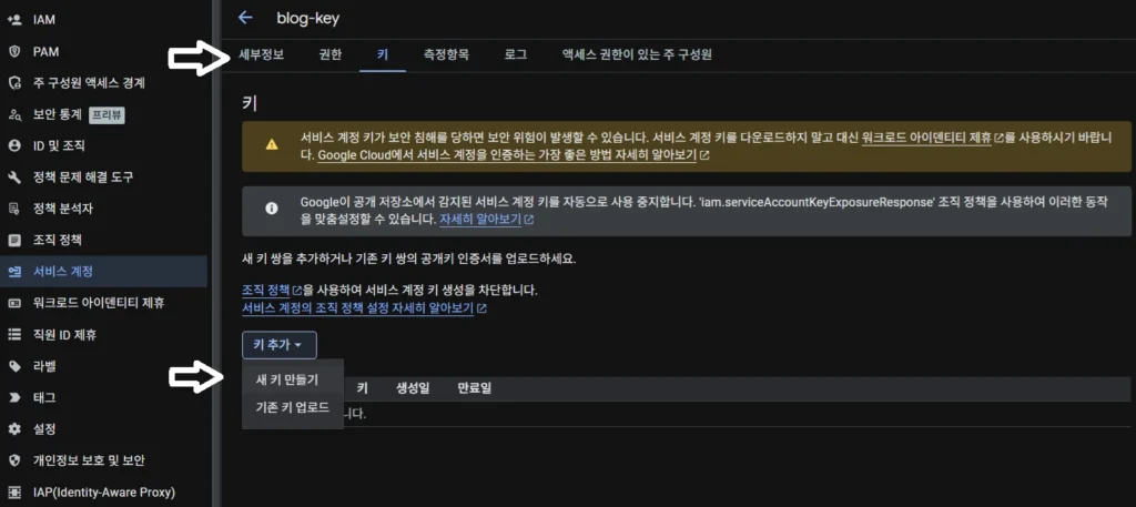 구글색인자동화