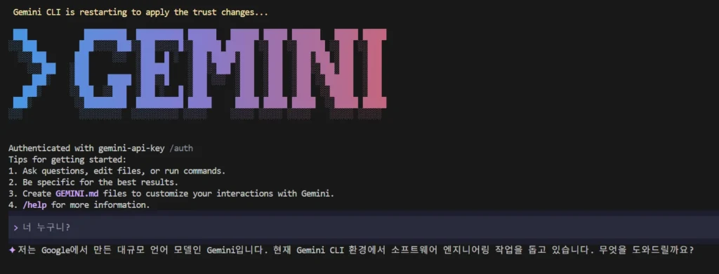제미니 CLI