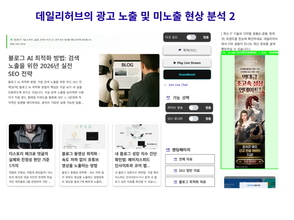 애스센스 광고 노출