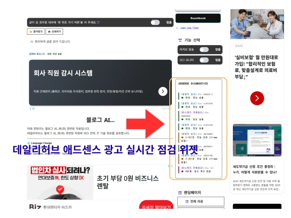 애드센스 광고 최적화
