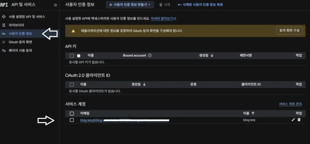 구글색인 자동 요청방법