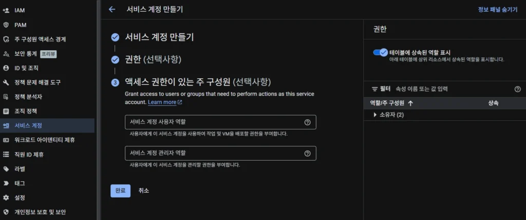 구글자동색인-7
