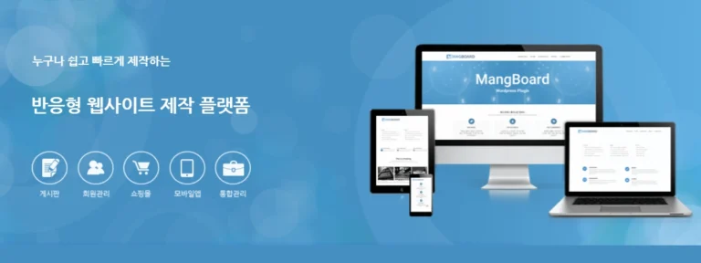 망보드 로그인 연동방법