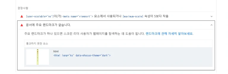 SEO최적화 랜드마크 활용