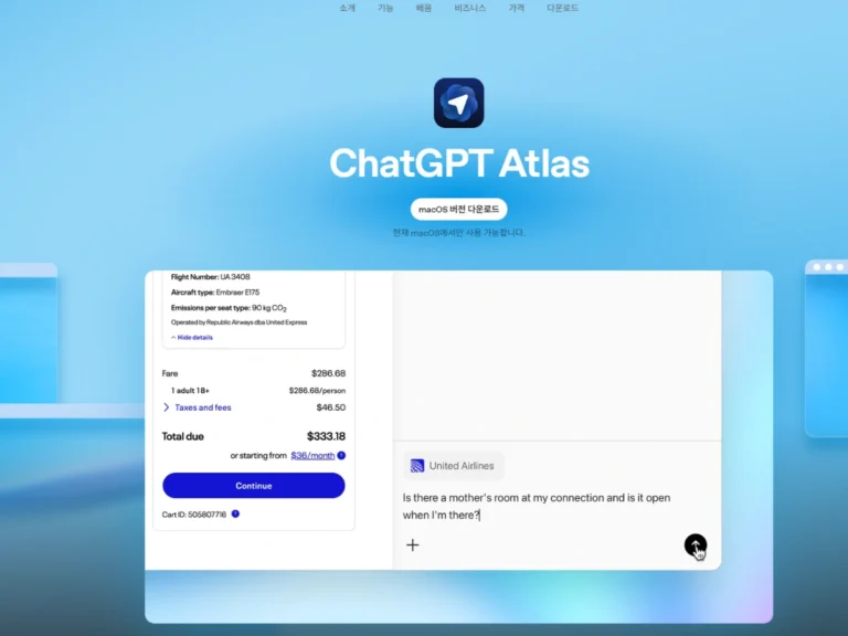 GPT 아틸라스 소개