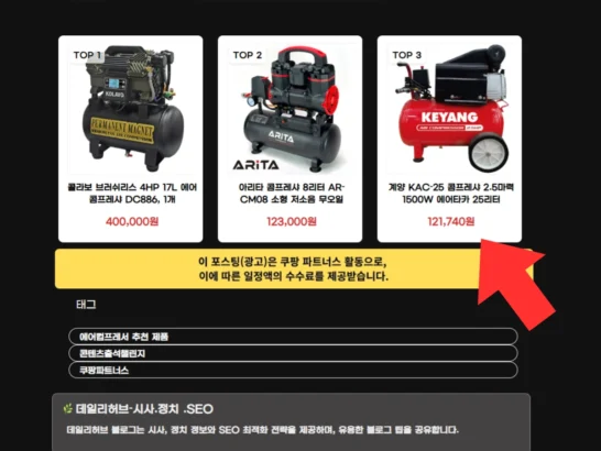블로그키워드 최적화 방법
