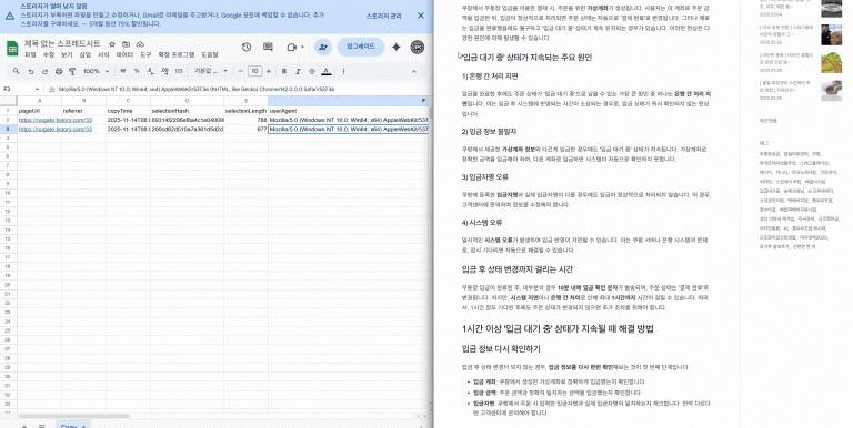 블로그 도용방지 방법