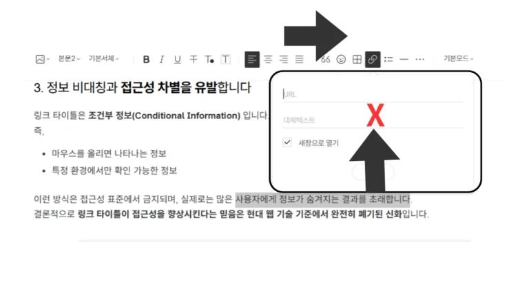 내부 링크 최적화 방법