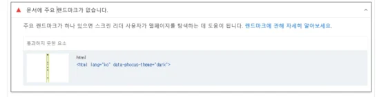 문서에 랜드 마크 문제점