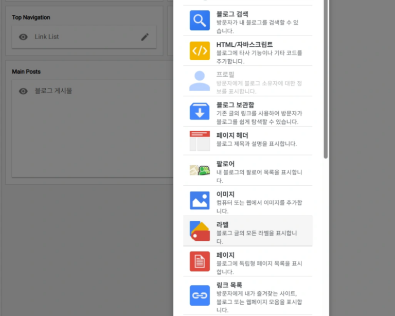 구글 라벨 소개