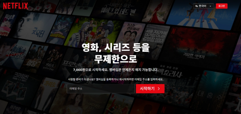 넷플릭스 인증 방법