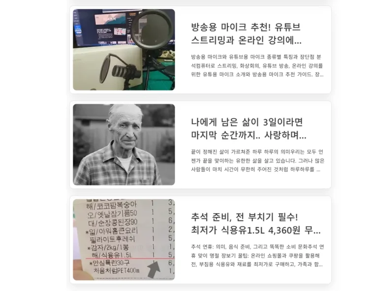 블로그 글 수정날짜 표시 장점과 단점