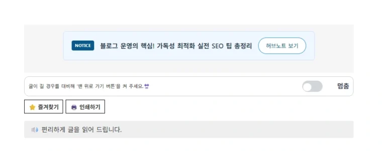 블로그 내부 키워드 설정방법