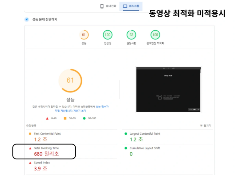 블로그 동영상 최적화 방법