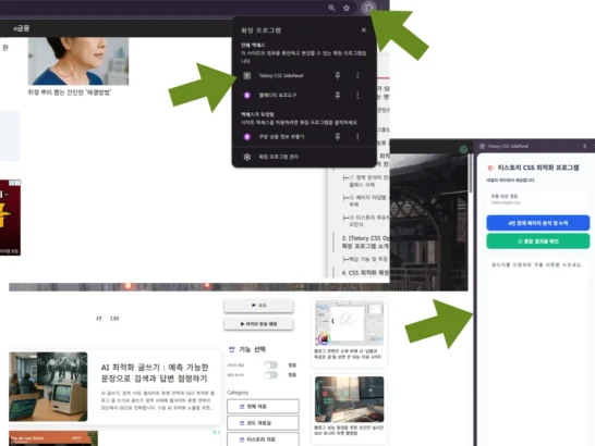 CSS 자동 최적화 프로그램 공유