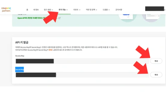 쿠팡 파트너스 상품 자동 노출 방법