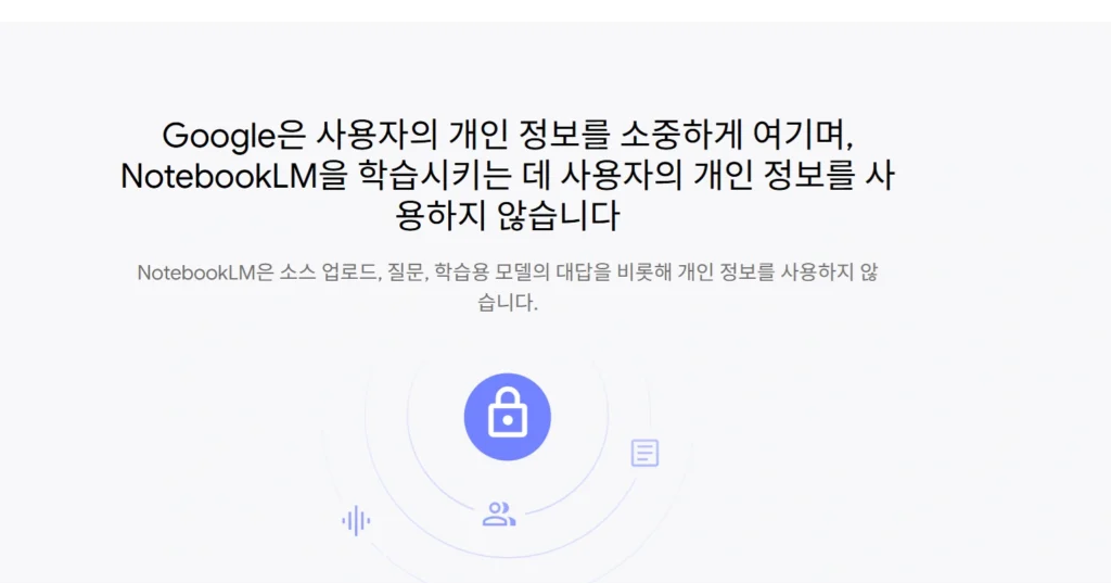 NotebookLM