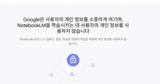NotebookLM