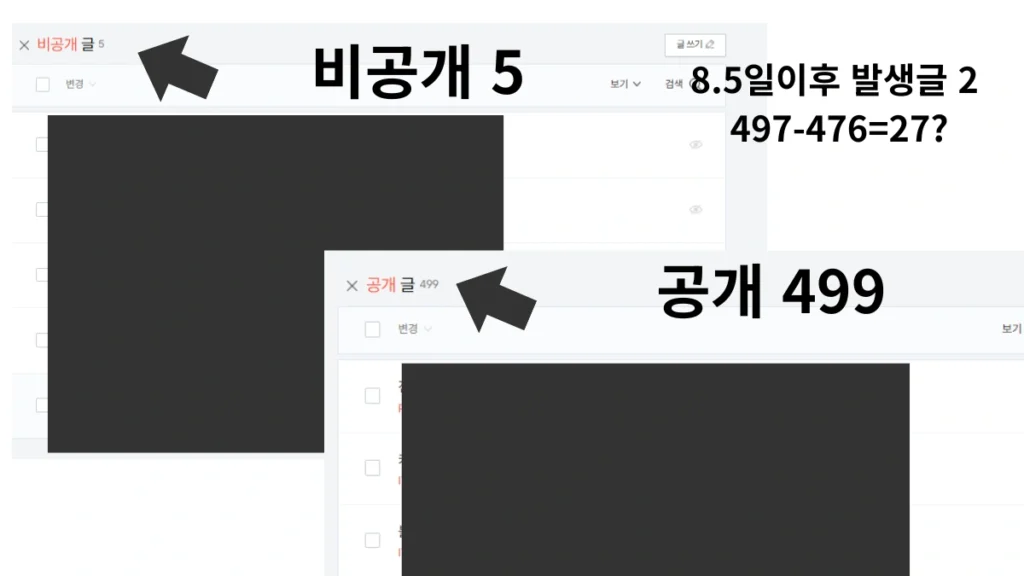 크롤링 색인 점검 방법