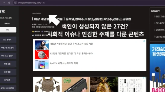 색인이 안되는 이유