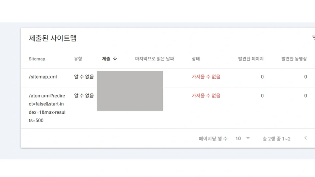 구글 블로그 사이트맵