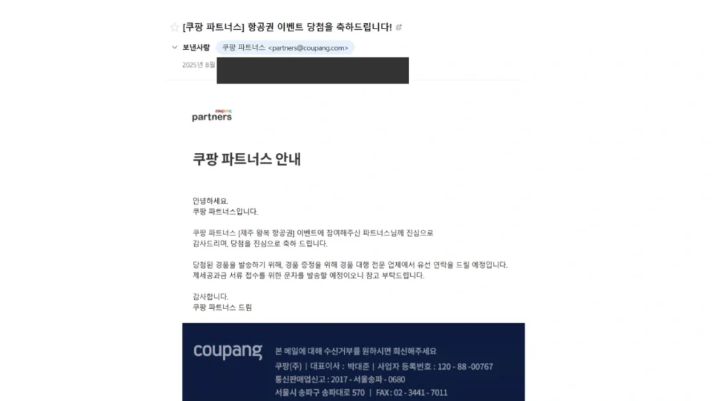 쿠팡 파트너스