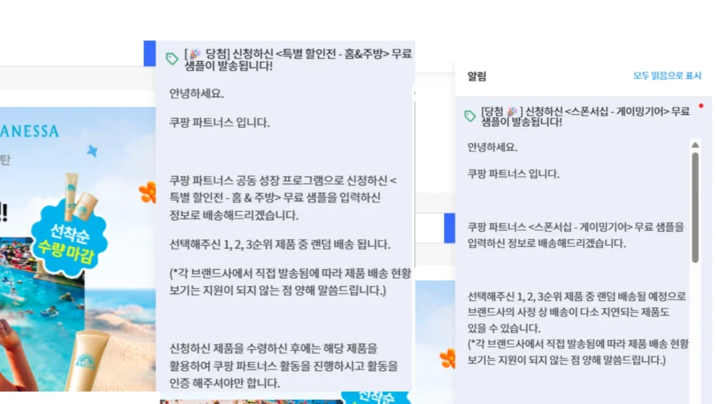 쿠팡파트너스 지원공고