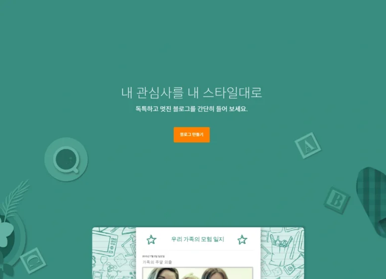 해외 노출을 위한 구글 블로그 활용방법