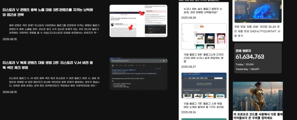 방문자수 조작
