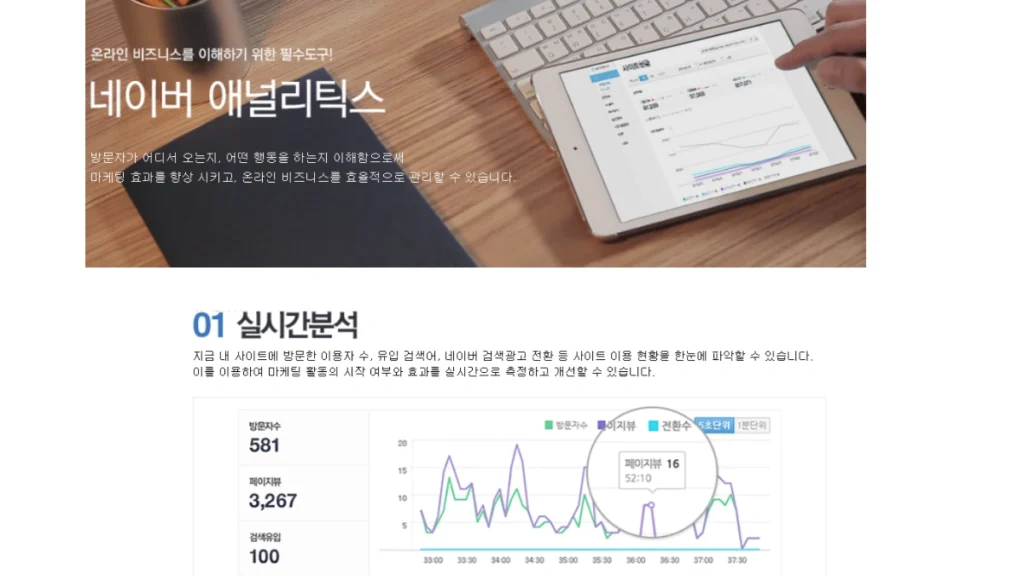 블로그 방문자 통계