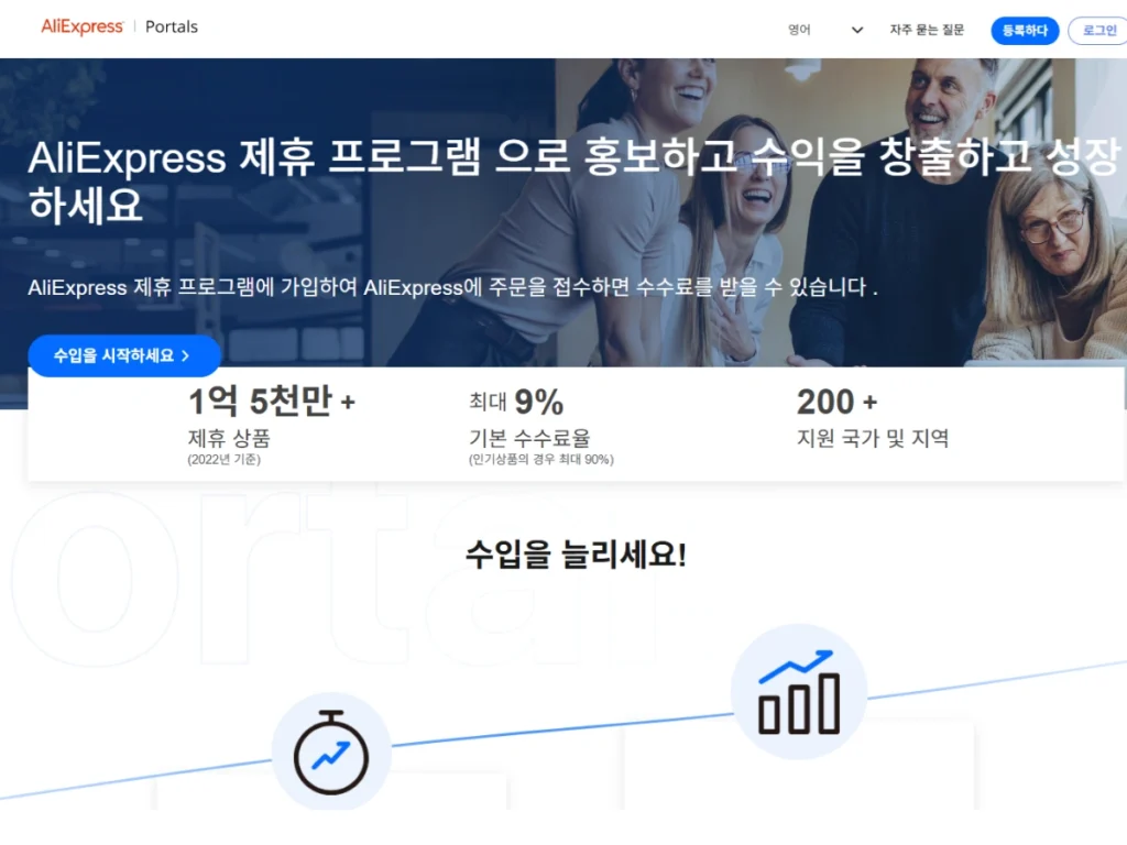 알리익스프레스 제휴 광고