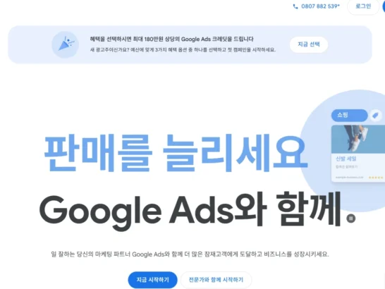 애드센스 광고