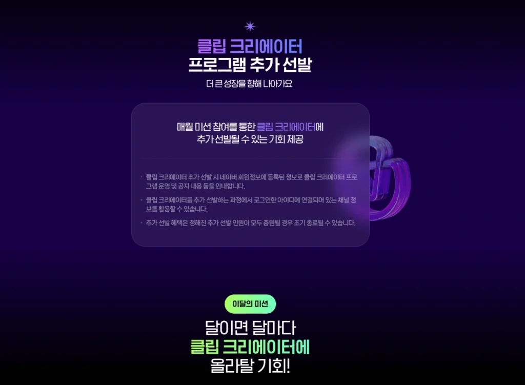 네이버 숏폼