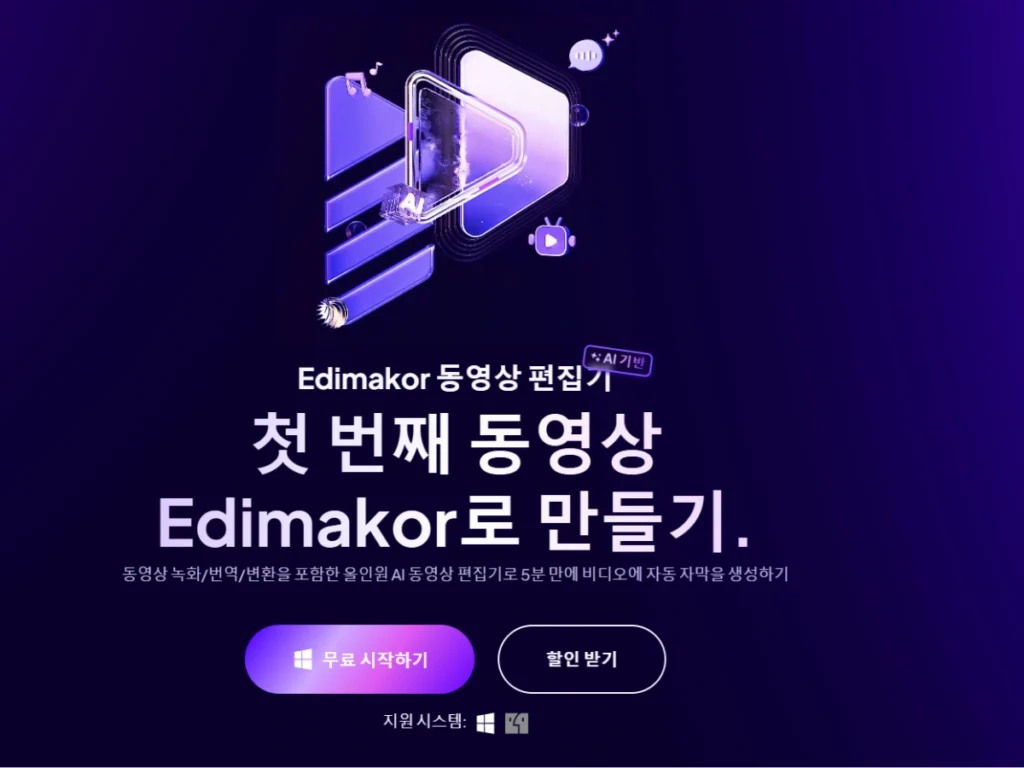 쇼폼 영상 제작 도구