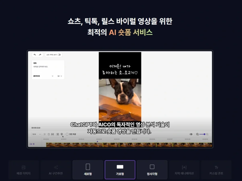 영상 제작 툴 소개